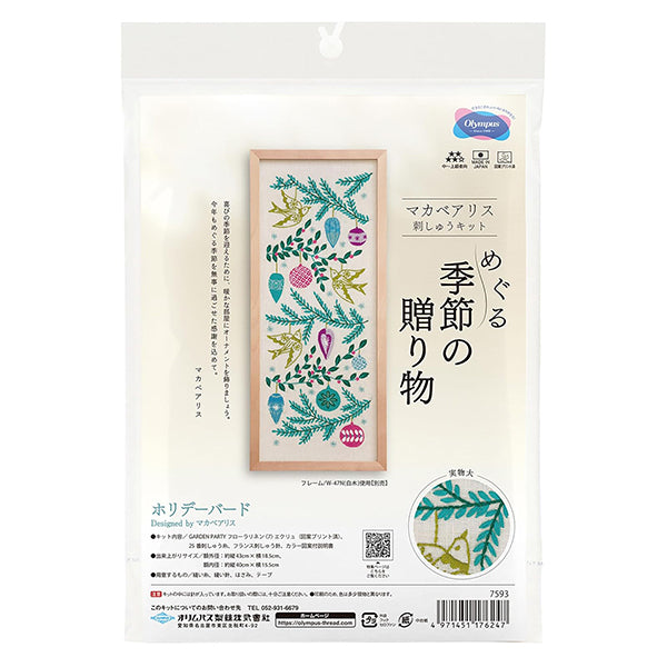 مجموعة التطريز "Macabe Alice الموسمية هدايا العطلة 7593" Olympus