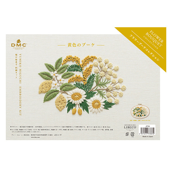 Embroidery Kit "Higuchi Yumiko Flower Bouquet Collection Yellow JPT92" DMC DMC