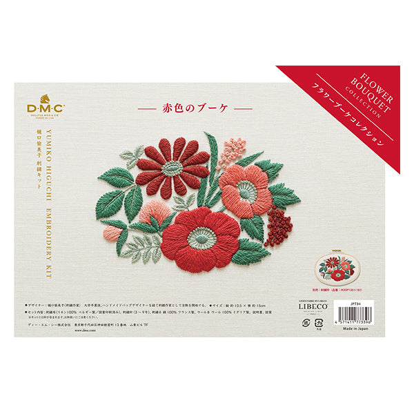 Embroidery Kit "Higuchi Yumiko Flower Bouquet Collection Red JPT94" DMC DMC
