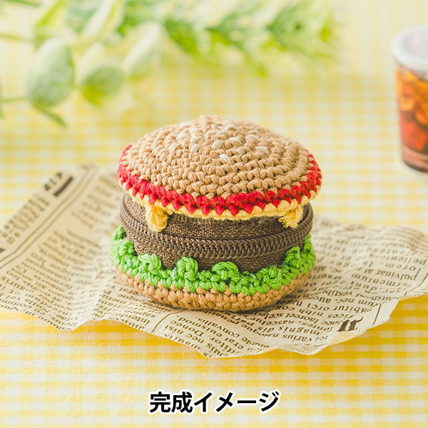 編み物キット 『刺しゅう糸で編むちいさなポーチ ハンバーガー 502503