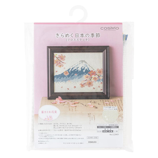 Kit de broderie "La saison scintillante du Japon: Fuji et Cherry Blossom Vision 522401" Lecien Lecien cosmo
