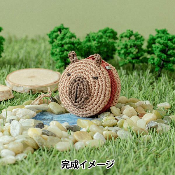 編み物キット 『刺しゅう糸で編むちいさなポーチ カピバラ 502510