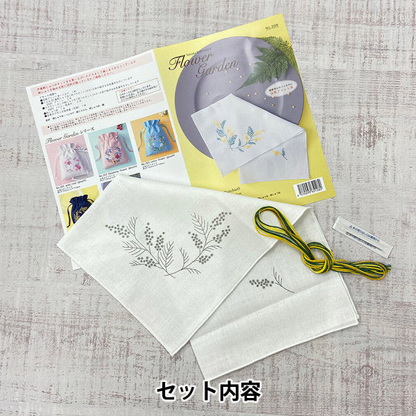 Embroidery kit "Flower Garden Handkerchief Mimosa 206" Totsuka Sashimi