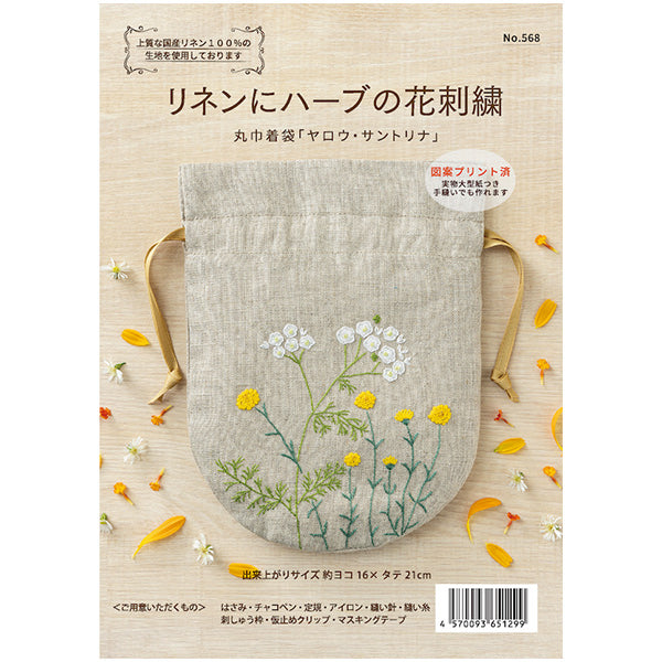 Kit de broderie "broderie de fleurs d'herbe sur lin, sac à cordon rond, mille-pèse Santorina 568" Broderie TOTSUKA