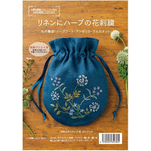 Embroidery Kit "Herb Flower Embroidery on Linen, Round Drawstring Bag, Soap Wort, Angelica, Arcanet 569" Totsuka embroidery