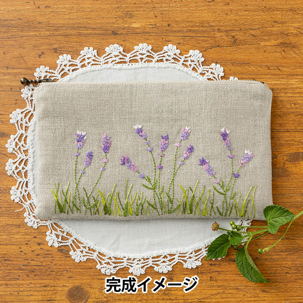 刺しゅうキット 『リネンにハーブの花刺繍 ポーチ ラベンダー 570