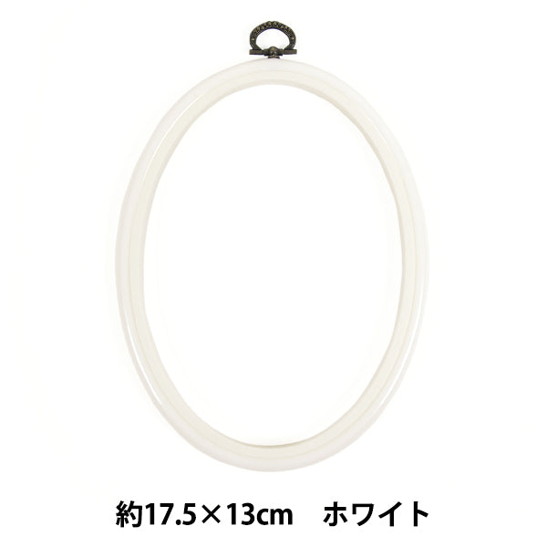 Frame di ricamo "Frame bianco ellittico circa 17,5 × 13 cm MV0034-175" DMC Diementsea