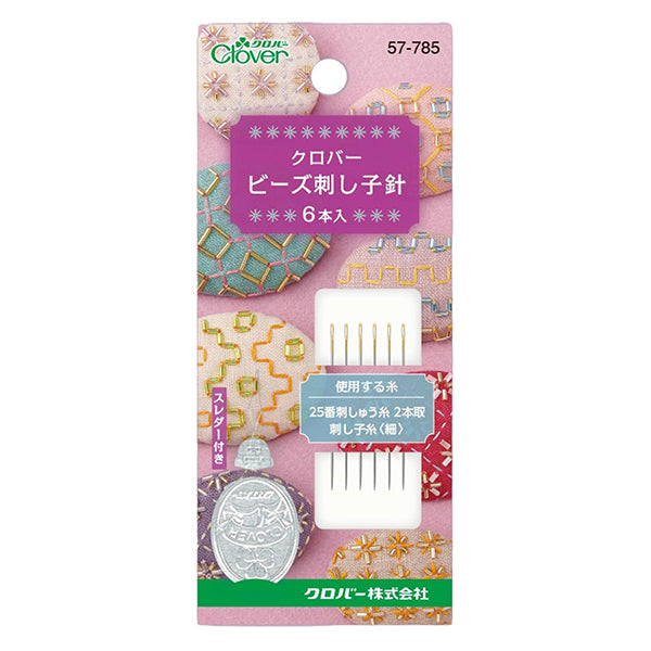 ⭐︎クローバーピース⭐︎ページ ビーズ 『ビーズ刺し子針 57785』 Clover クロバー – Yuzawaya