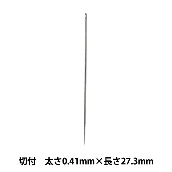 手縫い針 『機械打ち針 切付 1本 太さ0.41mm×長さ27.3mm』 – Yuzawaya