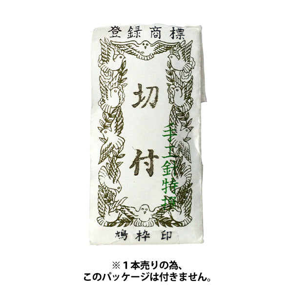 手縫い針 『機械打ち針 切付 1本 太さ0.41mm×長さ27.3mm』