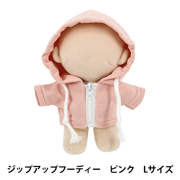 ぬいぐるみ衣装 『mpa ジップアップフーディ Lサイズ ピンク MPA-101B