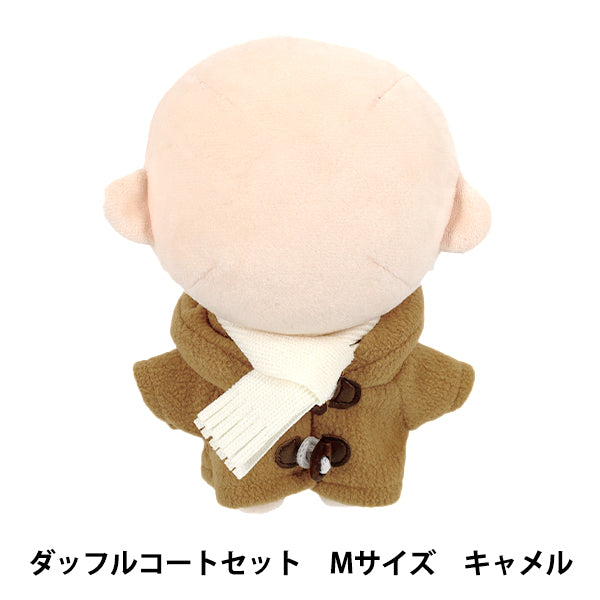 ぬいぐるみ衣装 『mpa ダッフルコートセット Mサイズ キャメル MPA-96B