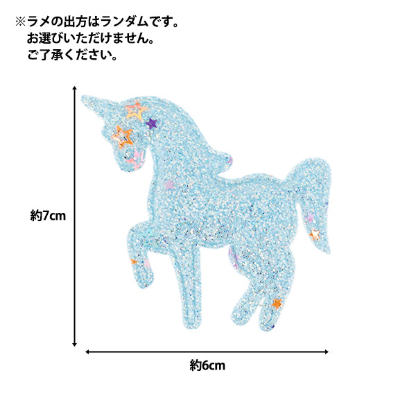 أجزاء الحرفية "التلبيدأجزاء الديكور يونيكورن بريق 2 قطع الأزرق 10-5485"