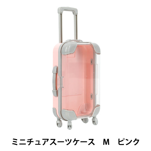 玩具 『ミニチュアスーツケース Mサイズ ピンク MSC-M-PK』 – Yuzawaya 玩具 『ミニチュアスーツケース Mサイズ ピンク MSC-M-PK』 – Yuzawaya