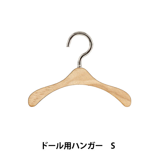 ドール用品『推し小物 ハンガー S DHA-S』 – Yuzawaya