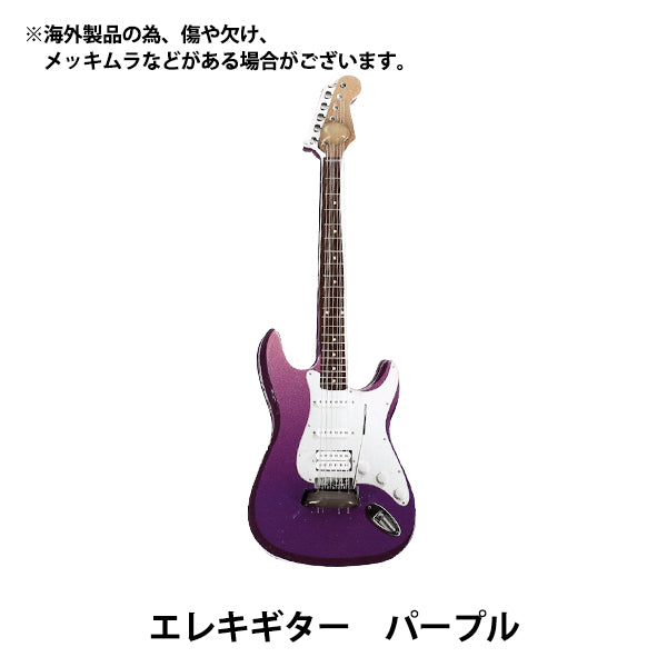 ミニチュアクラフト 『推しスタイルコレクション エレキギター