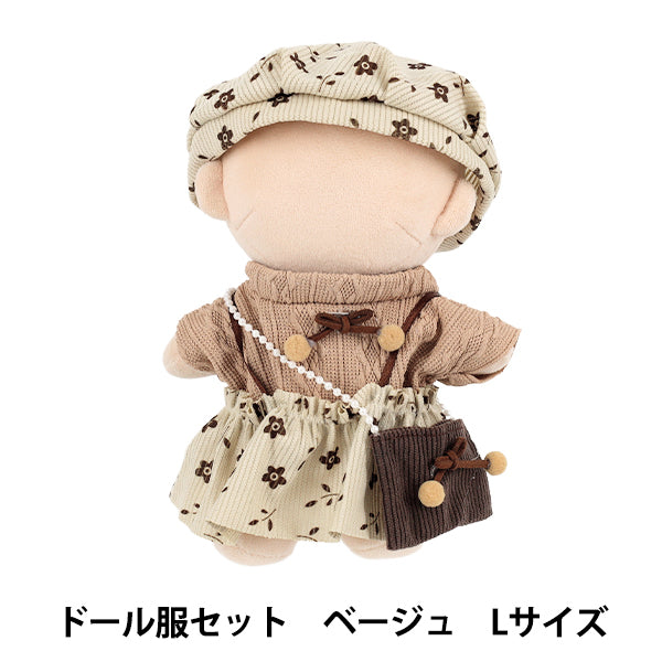 確認用　ドール衣装　お人形サイズ ぬいぐるみ衣装 『ドール服セット ベージュ Lサイズ 25-053』 – Yuzawaya