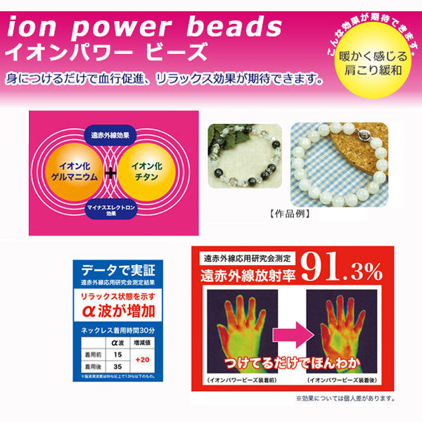 Perline "Ion Power Bead Marble Vanilla 10 IPB8-9" Toho perle toho perle