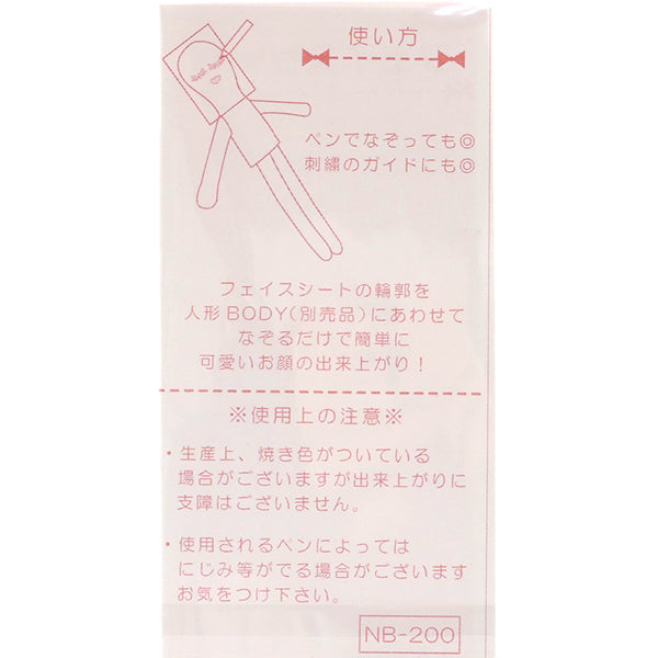 مادة سحر الدمية "ملاءة وجه لجسم الدمية وردي فاتح NB-200"" بانامي بانامي تاكاجي للنسيج