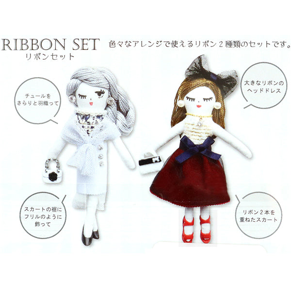 Poupée de poupée "poupéeRubanSet 2 Red x Black DUD-06"