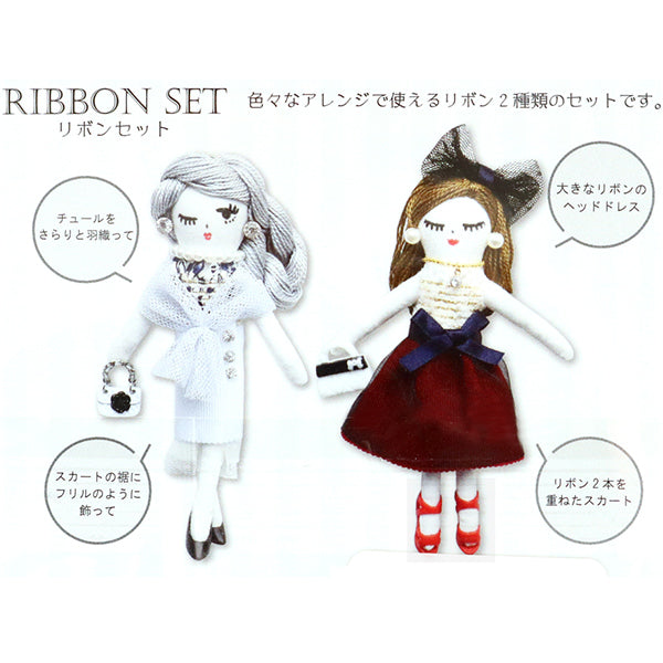 Кукла кукла «кукла" кукла "ЛентаНабор 7 V Pink x Black Dud-11" KIYOHARA