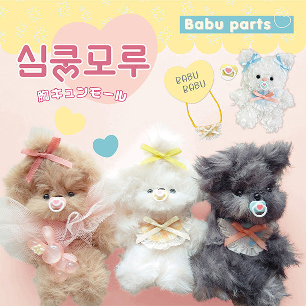 Kit d'artisanat "Poupées en cure-pipesPour bub set jaune mucmp-01" KIYOHARA