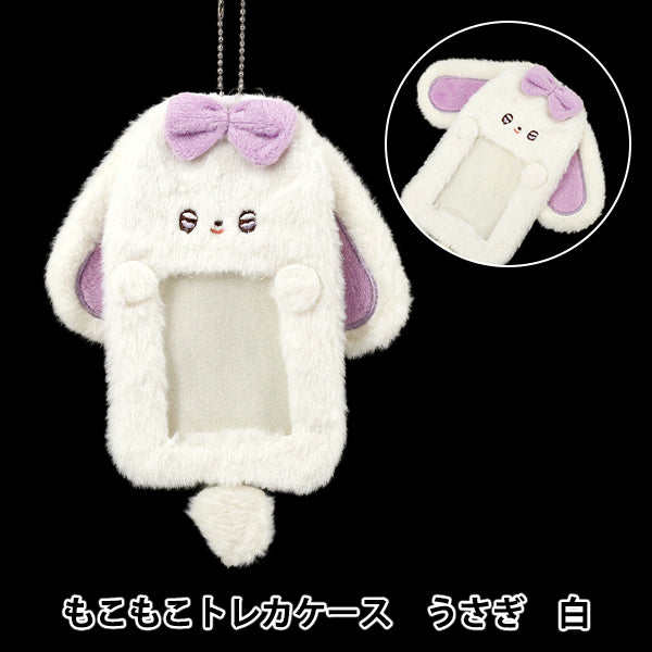 生活雑貨 『もこもこトレカケース うさぎ 白 YTC2501-03』 – Yuzawaya