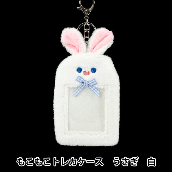 生活雑貨 『もこもこトレカケース うさぎ 白 YTC2501-12』 – Yuzawaya
