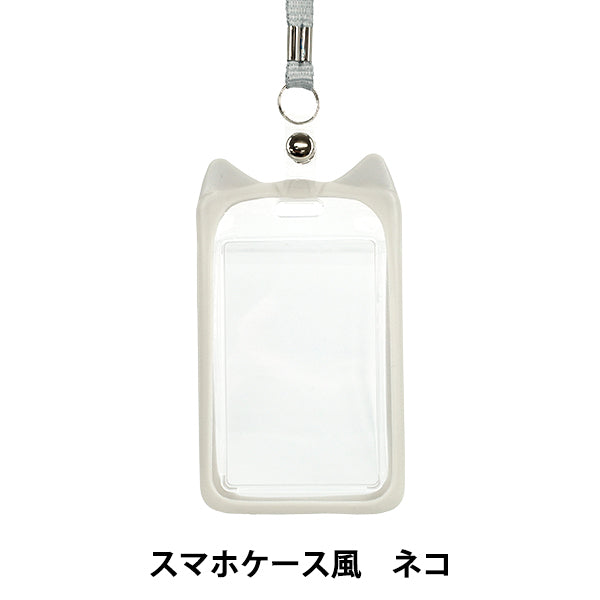生活雑貨 『プラスチックトレカケース スマホケース風 ネコ YTC2503-11
