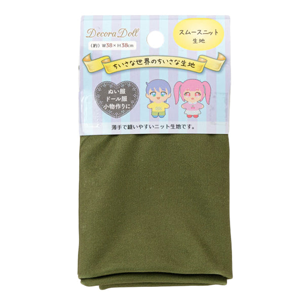 Stoff "Das kleine der kleinen WeltStoff Glattes Strick ca. 38 x 38 cm Khaki Ttnm-12"