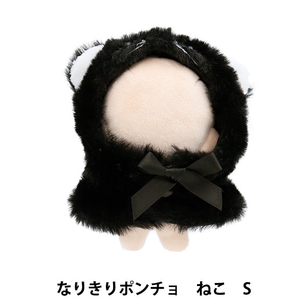 ぬいぐるみ服 『なりきりポンチョ Sサイズ ねこ MPA-15F-S』 – Yuzawaya