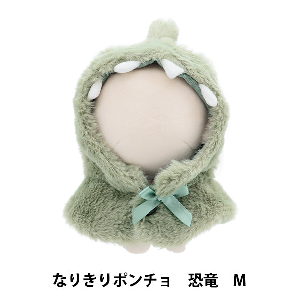 ぬいぐるみ服 『なりきりポンチョ Mサイズ 恐竜 MPA-15G-M』 – Yuzawaya