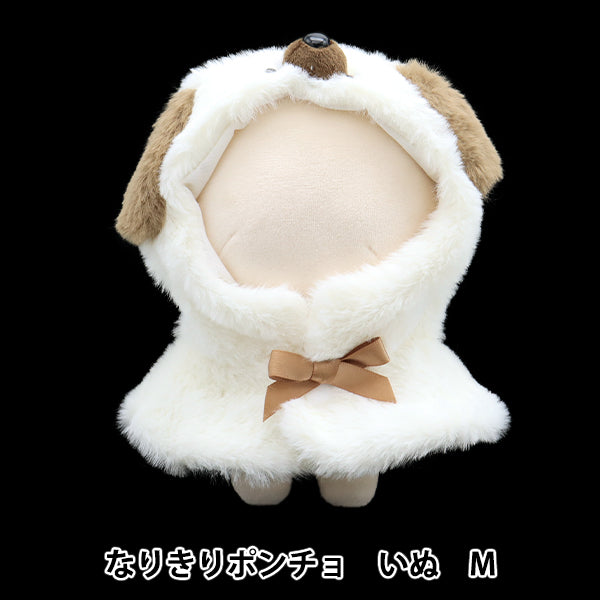 ぬいぐるみ服 『なりきりポンチョ Mサイズ イヌ MPA-15K-M』 – Yuzawaya