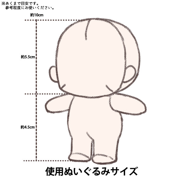 ぬいぐるみ衣装 『なりきりチャーム Sサイズ オムレツプレート MPA-44D』