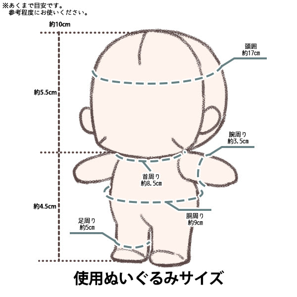 Plush clothes "mpa rabbit motif set size S MPA-53-S"