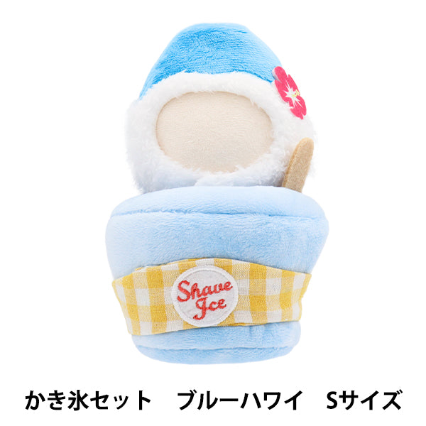 ぬいぐるみ衣装 『mpa なりきり頭巾 かき氷セット Sサイズ ブルー