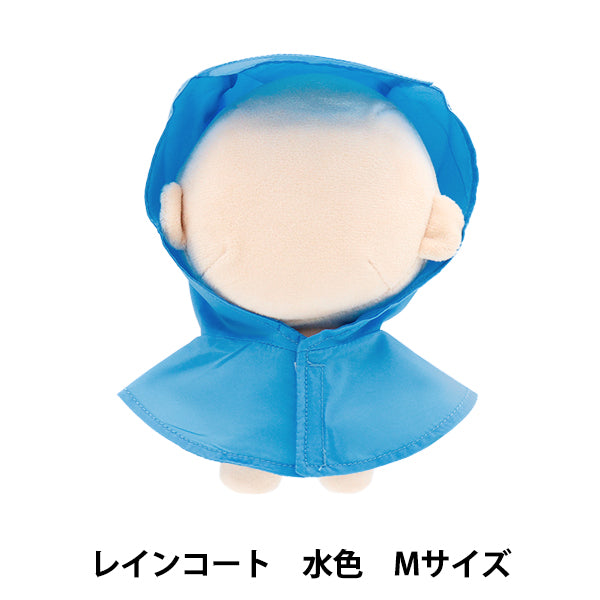もも　ぬい　衣装　青 ぬいぐるみ衣装 『mpa select レインコート 水色 Mサイズ MPA-77D-M