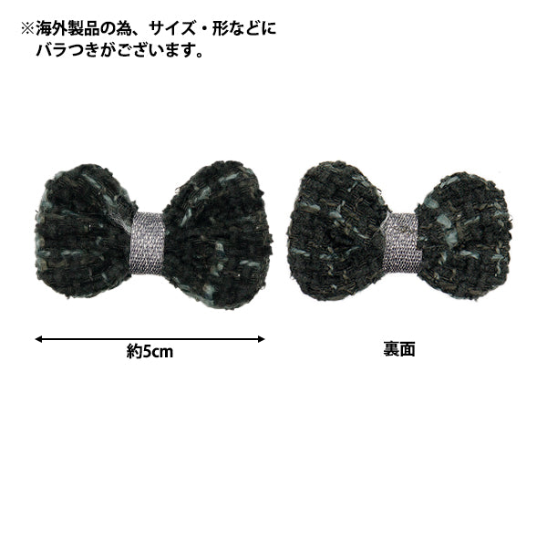 手芸パーツ 『リボンパーツ ツイード 2個入り ブラック』