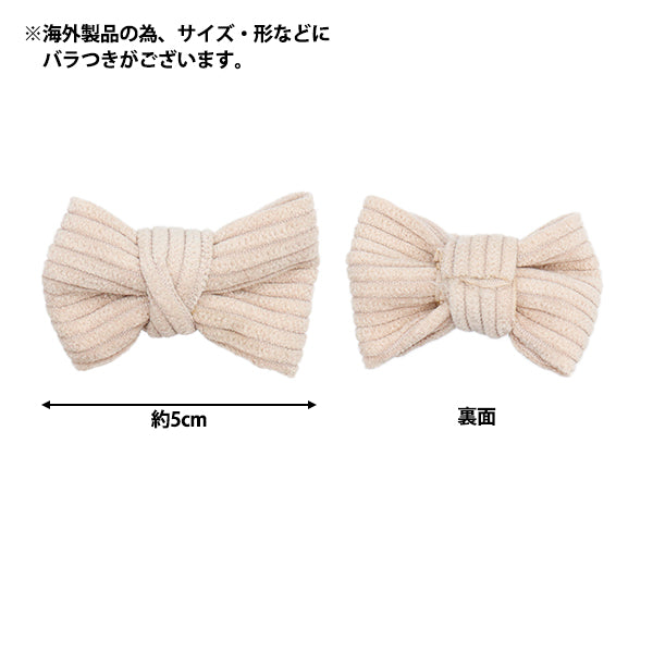 手芸パーツ 『リボンパーツ ソフト 2個入り ベージュ』