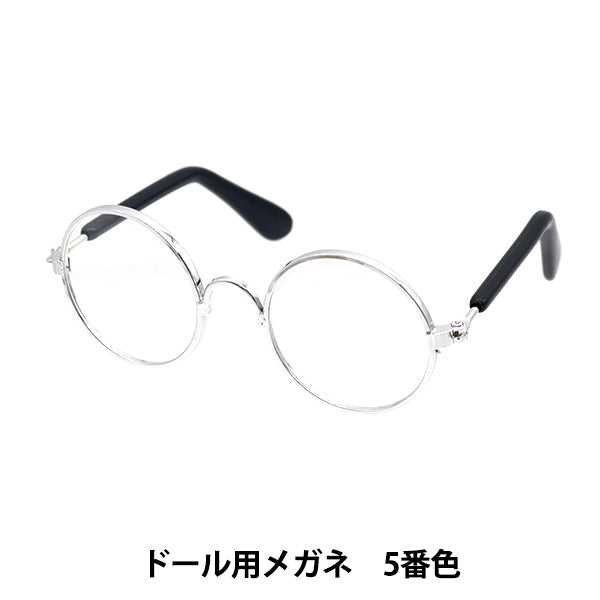 ドール パーツ 『ドール用メガネ 8cm シルバー DA248G8-5』 – Yuzawaya