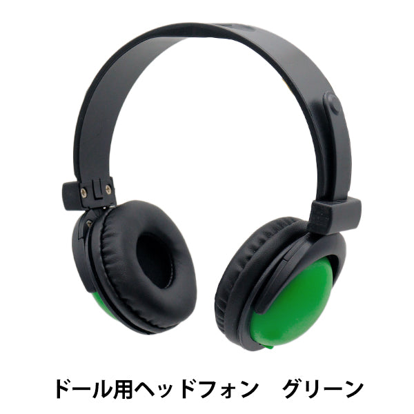 ぬいぐるみ衣装 『ドール用ヘッドホン グリーン DHP-GR』 – Yuzawaya