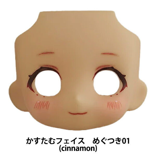 ドール 本体 『ねんどろいどどーる かすたむフェイス MAKE UP! めぐ