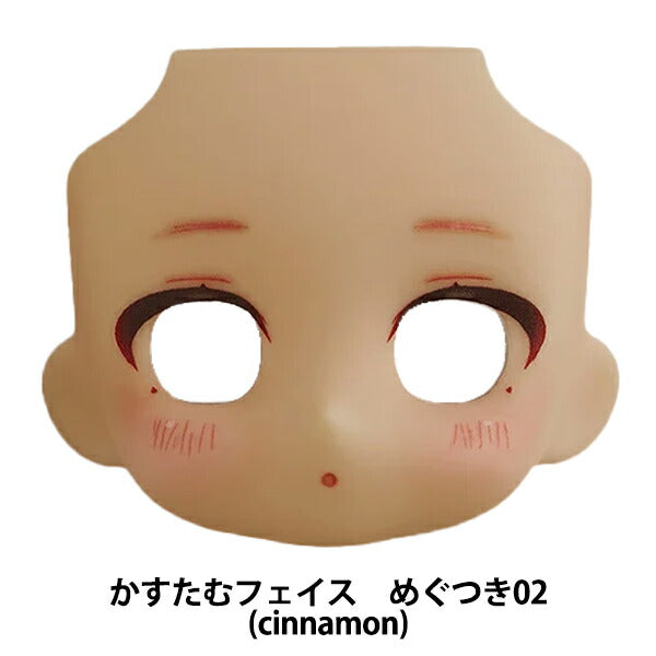 ドール 本体 『ねんどろいどどーる かすたむフェイス MAKE UP! めぐ