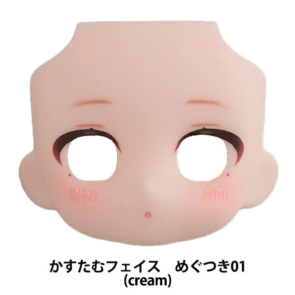 ドール 本体 『ねんどろいどどーる かすたむフェイス MAKE UP! めぐ