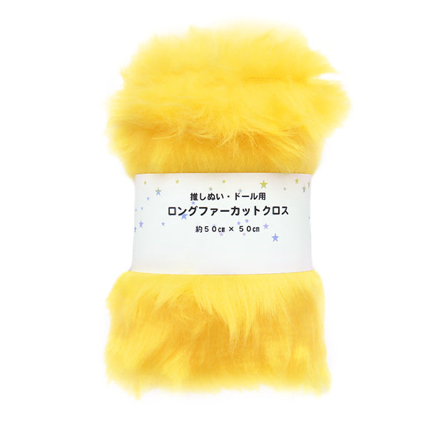 Tissu "Tissu coupé long en fourrure pour les favoris et les poupées environ 50 cm x 50 cm jaune C-5310-430ye"