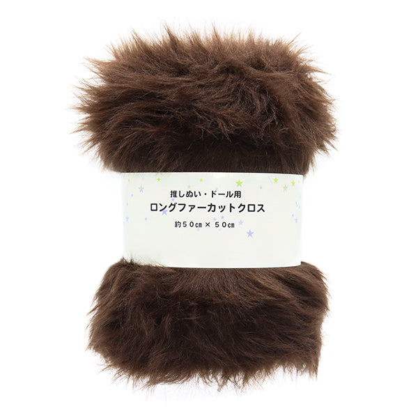 الأقمشة "قطعة قماش طويلة من الفراء ل fascini والدمى تقريبا. 50 سم × 50 سم بني C-5310-889BR"