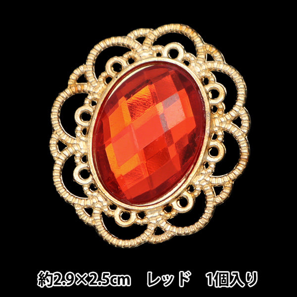手芸パーツ 『ビジューセンターパーツ 1個入り レッド 10-5792』 東京