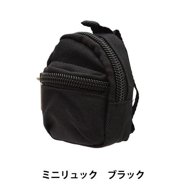ドール用品 『ドール用 ミニリュック ブラック 24-218』 amifa