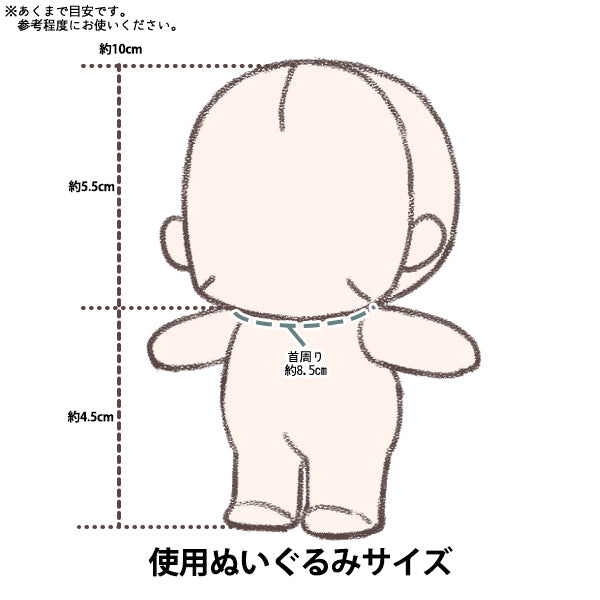 ぬいぐるみ衣装 『スタイ ブルー Sサイズ 25-010』 amifa アミファ