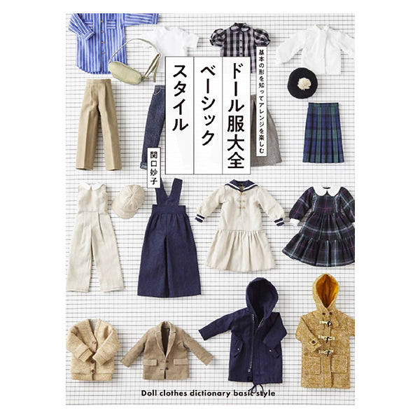 Prenota il grafico "Doll Clothes Taizen Basic Style"